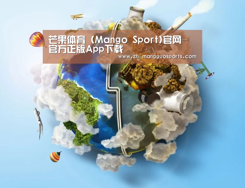 关于芒果体育