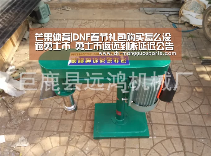 芒果体育|DNF春节礼包购买怎么没返勇士币 勇士币返还到账延迟公告(图1) 芒果体育