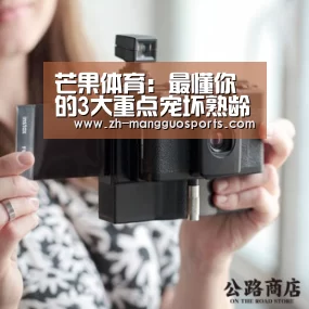 芒果体育:最懂你的3大重点宠坏熟龄居住者的好设计!(图3) 芒果体育