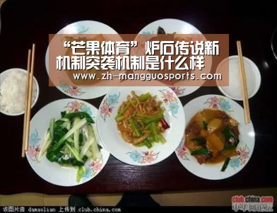 芒果体育